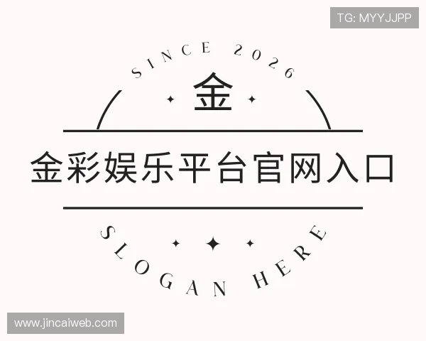 知道金彩娱乐平台官网入口